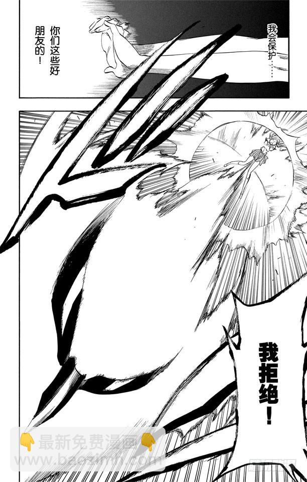 第192话 征服者3[被猎杀的女祭司]11