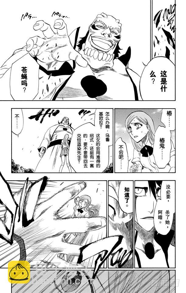 第192话 征服者3[被猎杀的女祭司]14