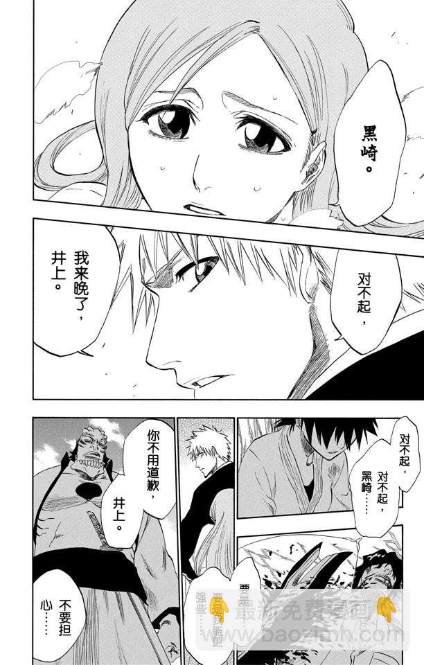 第192话 征服者3[被猎杀的女祭司]17