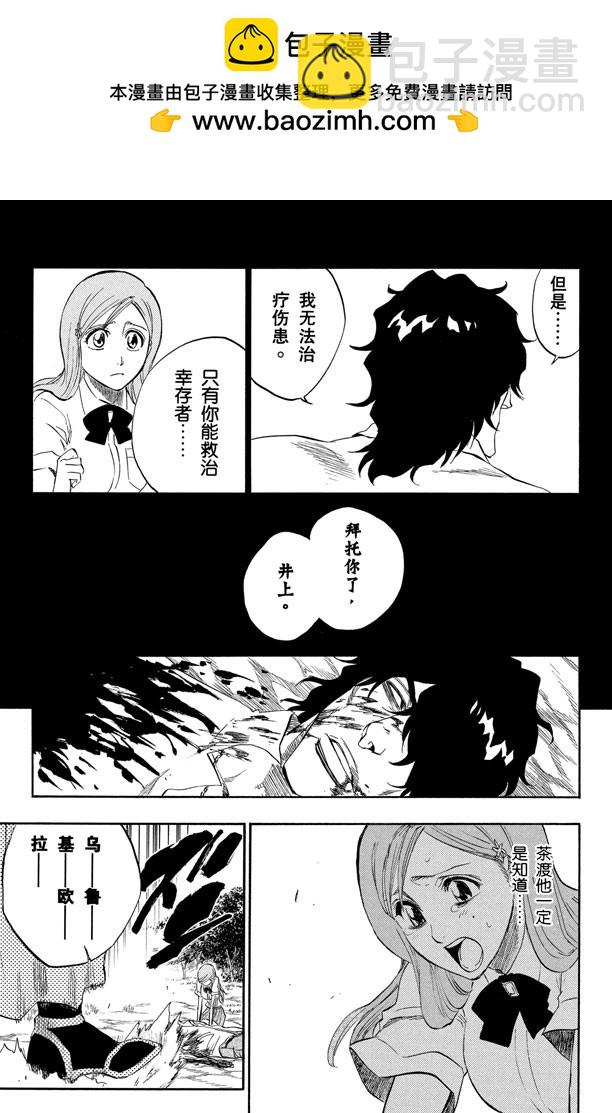 第192话 征服者3[被猎杀的女祭司]2