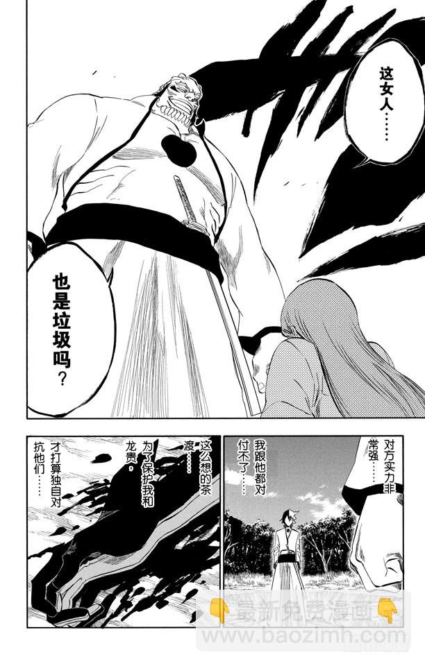 第192话 征服者3[被猎杀的女祭司]3