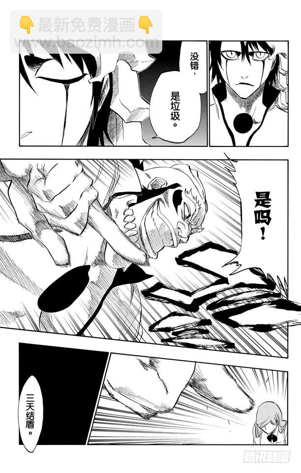 第192话 征服者3[被猎杀的女祭司]4