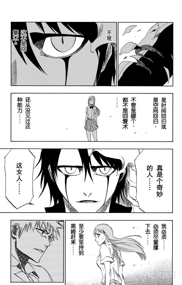 第192话 征服者3[被猎杀的女祭司]8