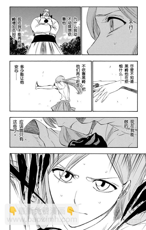 第192话 征服者3[被猎杀的女祭司]9