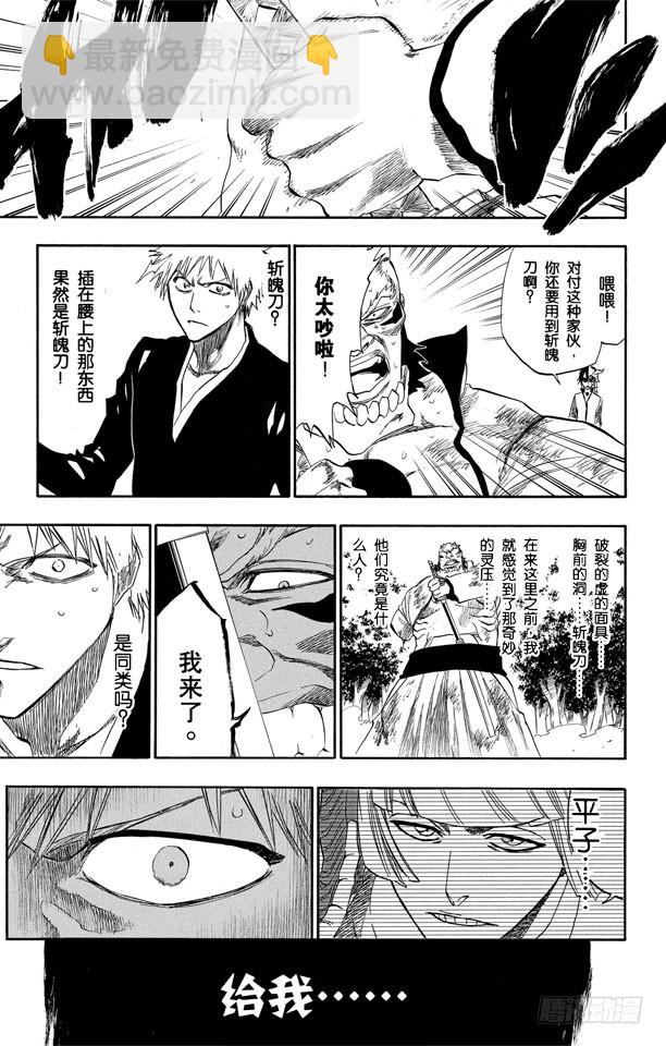 第193话 征服者4[乌木黑与象牙白]14