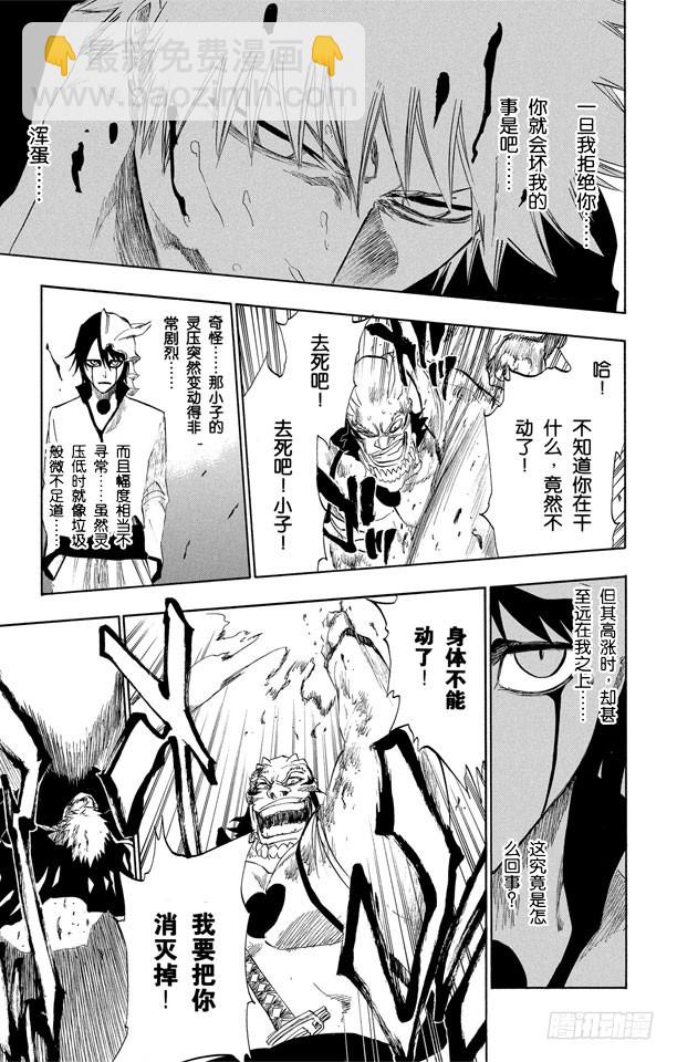 第193话 征服者4[乌木黑与象牙白]18