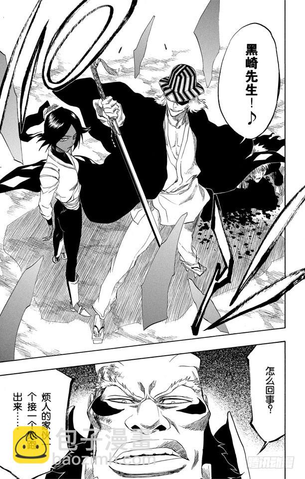 第193话 征服者4[乌木黑与象牙白]20