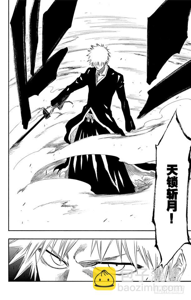 第193话 征服者4[乌木黑与象牙白]5