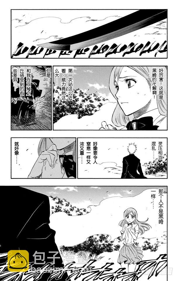 第193话 征服者4[乌木黑与象牙白]6