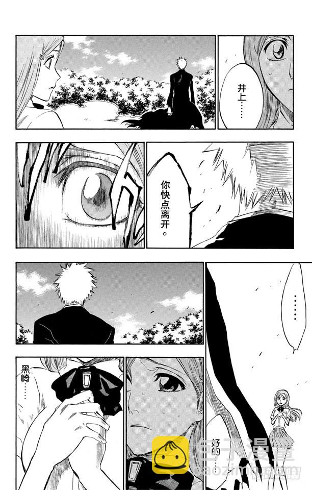 第193话 征服者4[乌木黑与象牙白]7