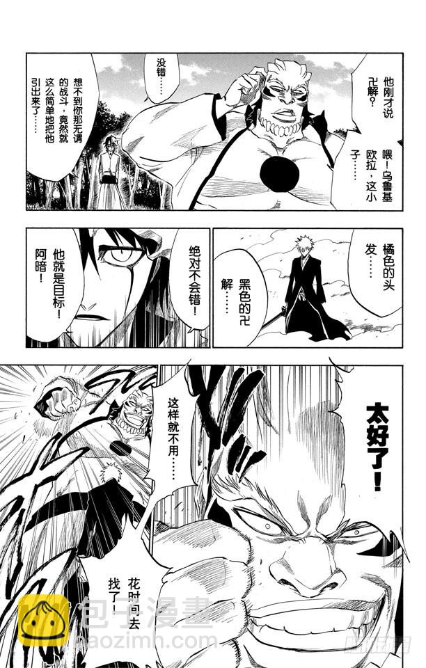 第193话 征服者4[乌木黑与象牙白]8