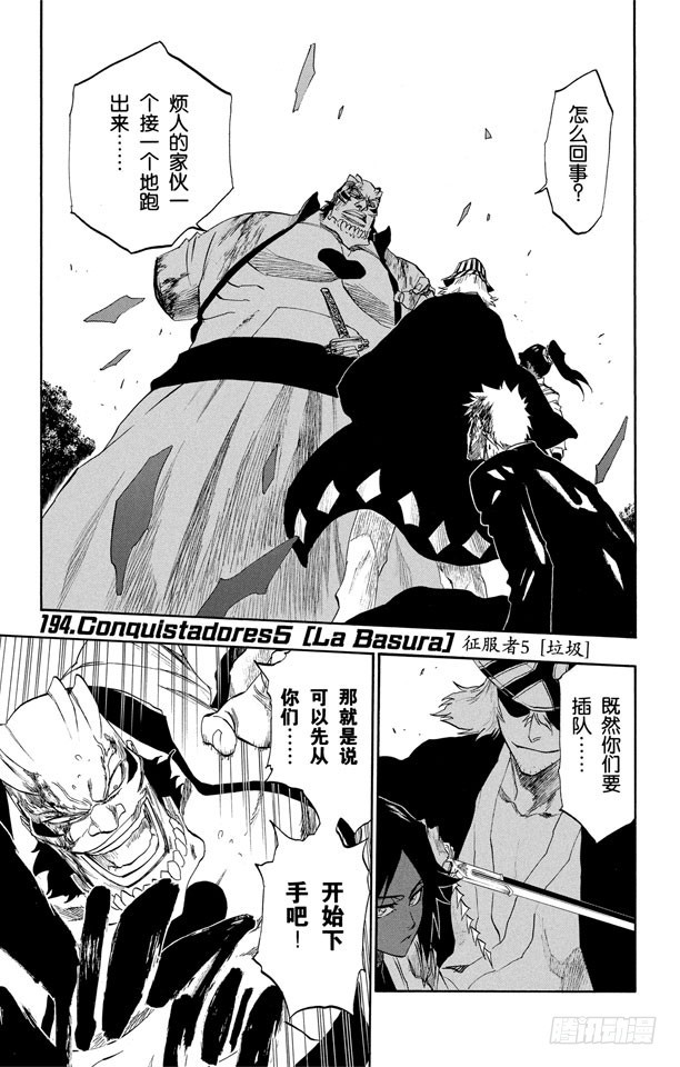 第194话 征服者5[垃圾]0