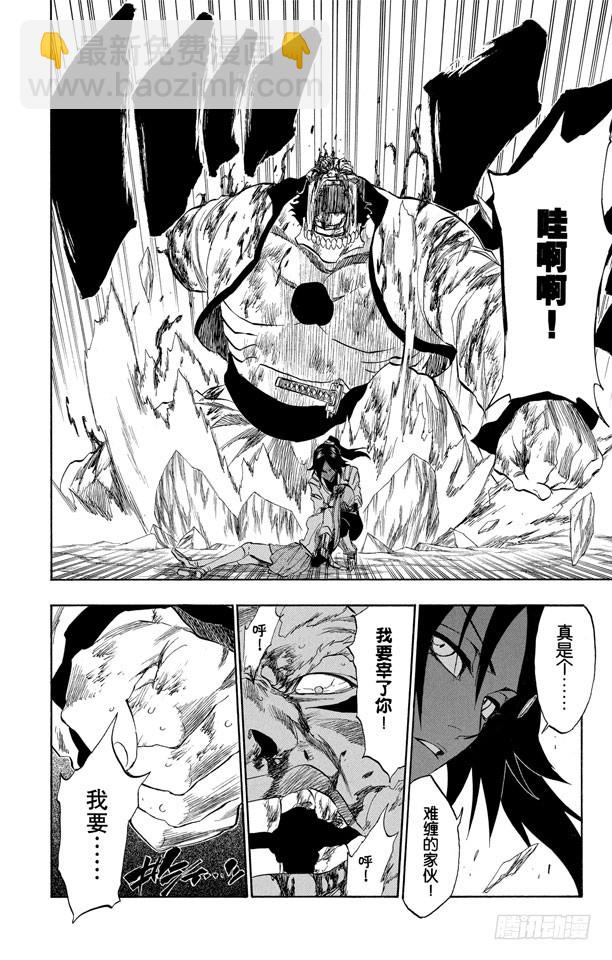 第194话 征服者5[垃圾]7