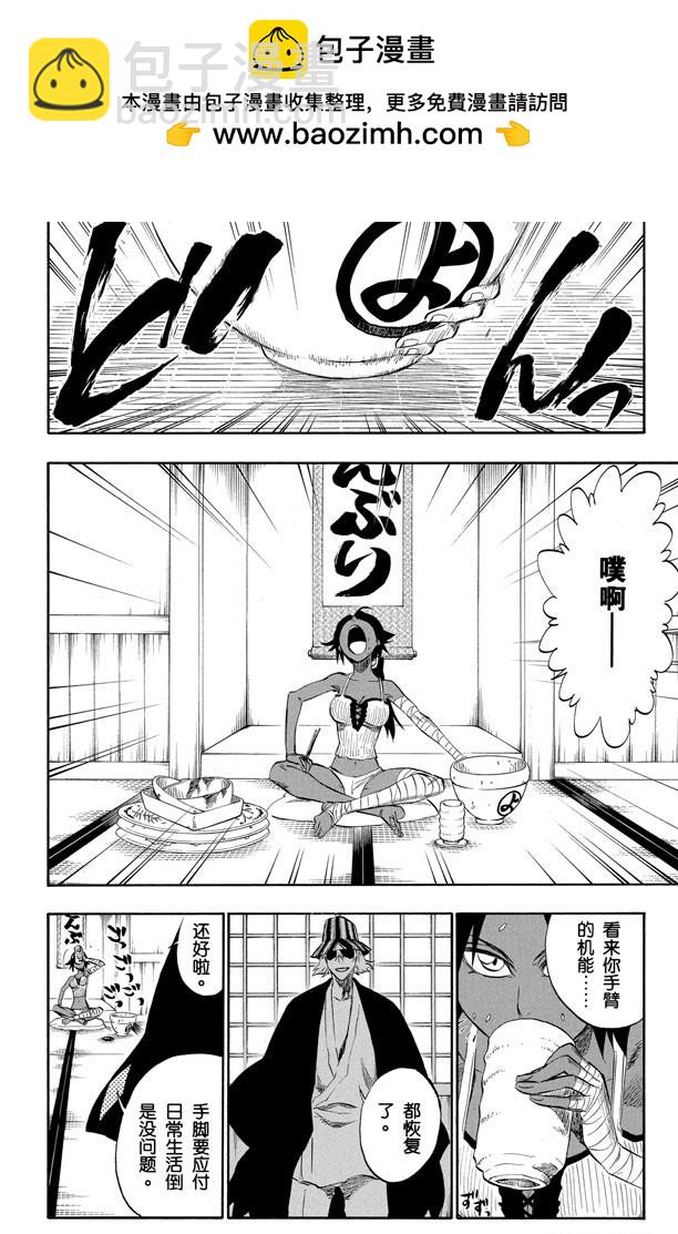 第195话 死神&草莓[重奏]1