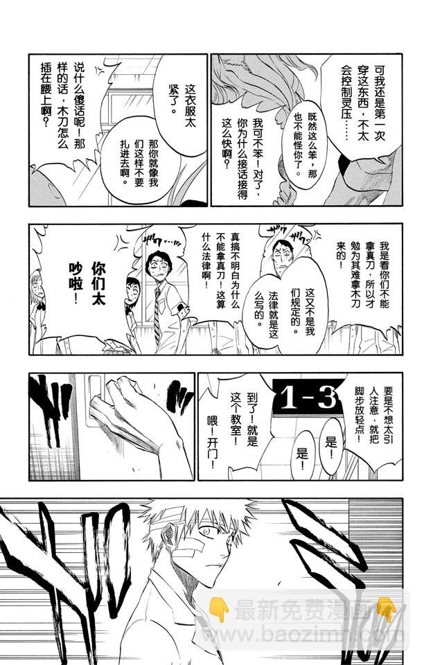 第195话 死神&草莓[重奏]10