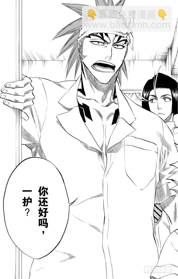 第195话 死神&草莓[重奏]12