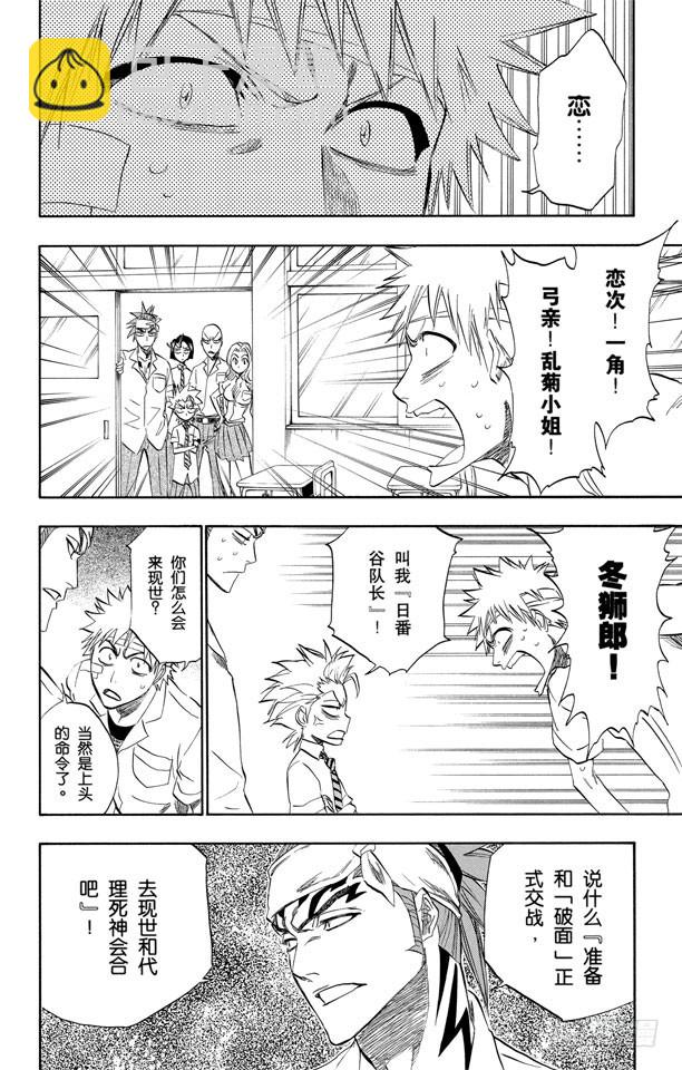 第195话 死神&草莓[重奏]13
