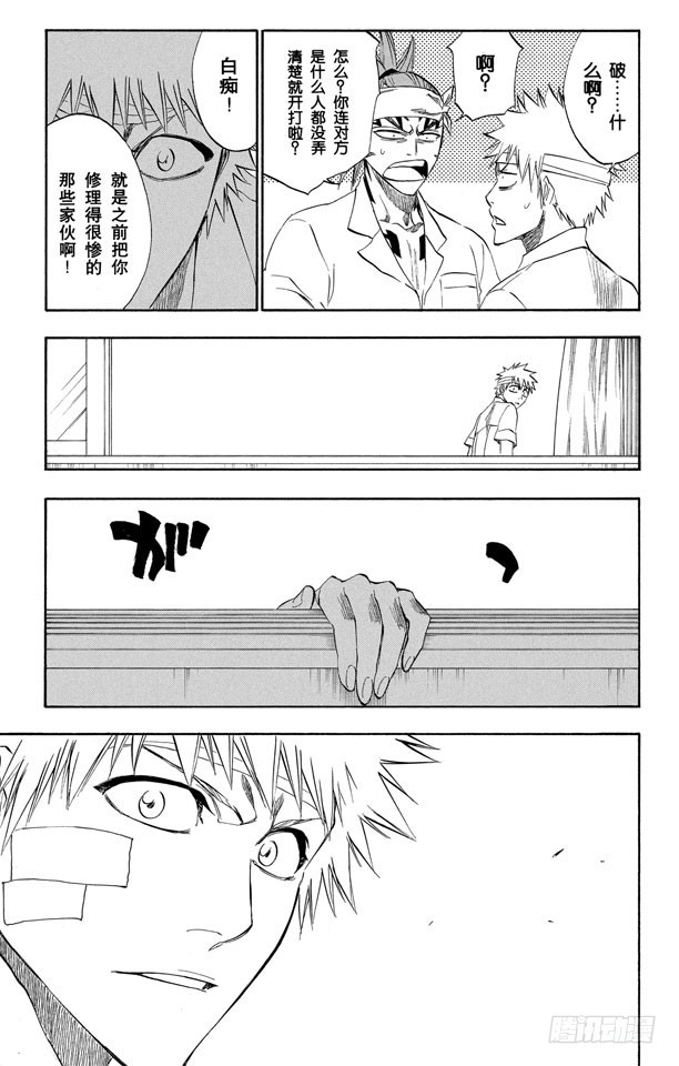 第195话 死神&草莓[重奏]14
