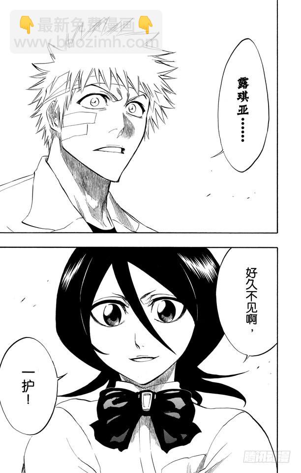 第195话 死神&草莓[重奏]18