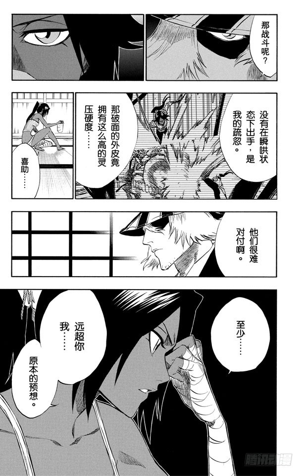 第195话 死神&草莓[重奏]2