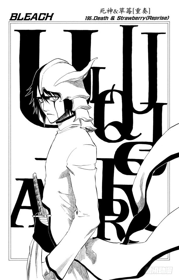 第195话 死神&草莓[重奏]3