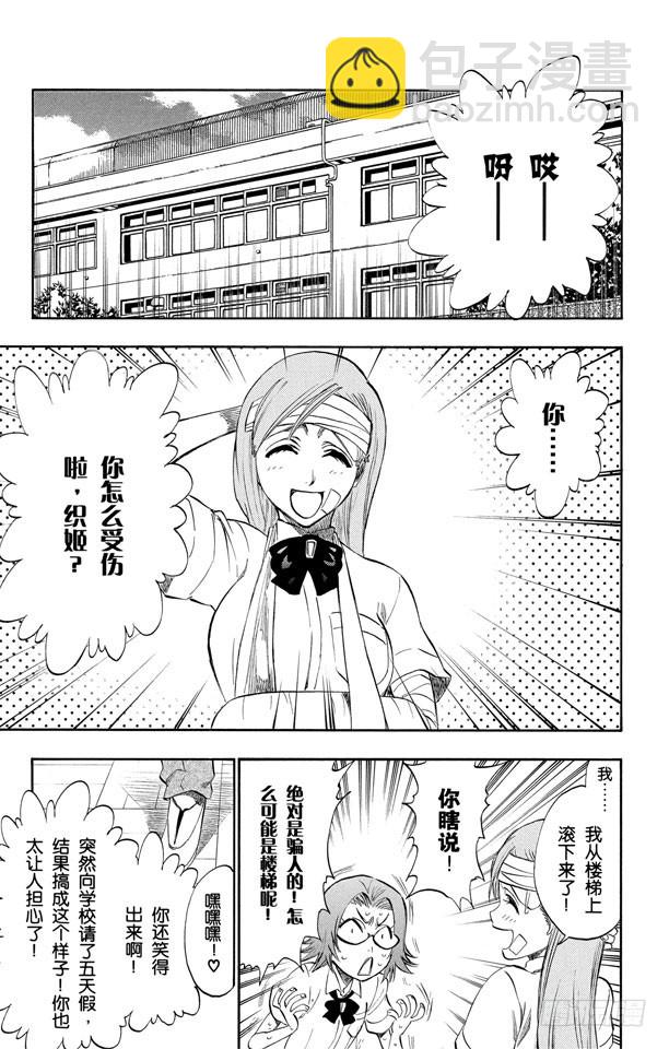 第195话 死神&草莓[重奏]4