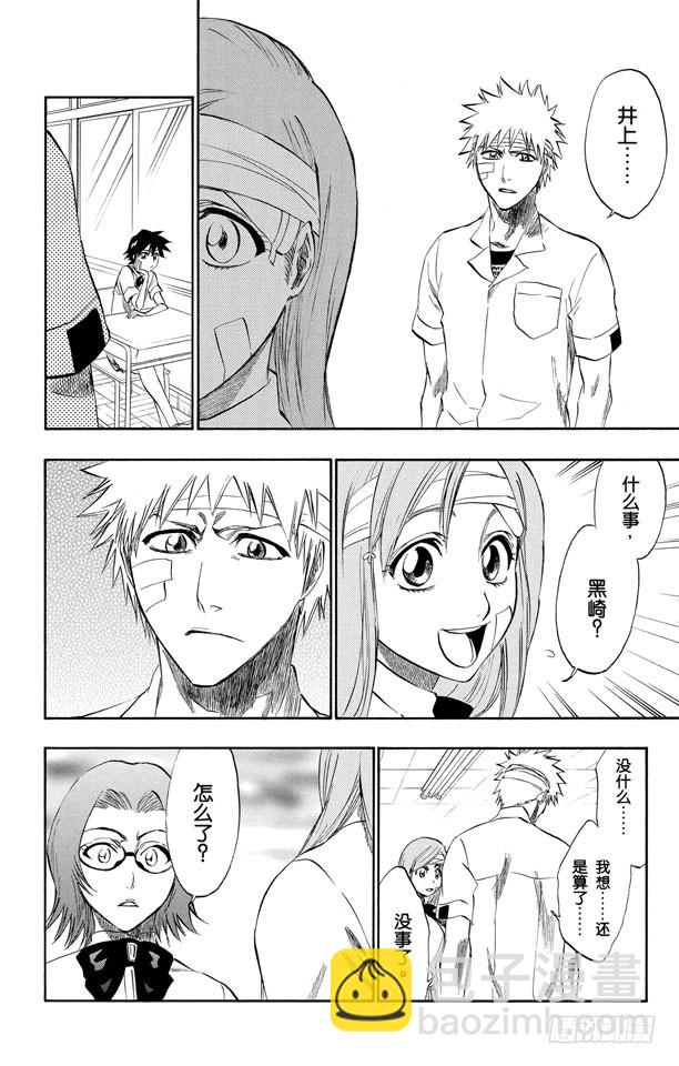 第195话 死神&草莓[重奏]5