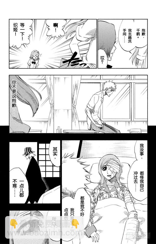第195话 死神&草莓[重奏]6