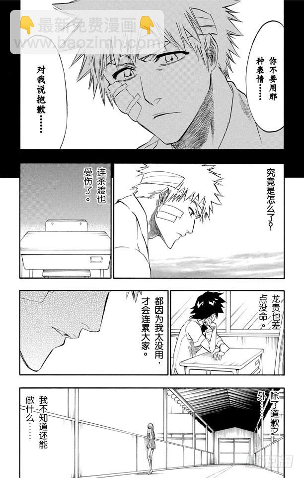 第195话 死神&草莓[重奏]7