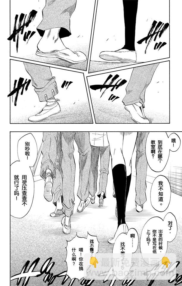 第195话 死神&草莓[重奏]9