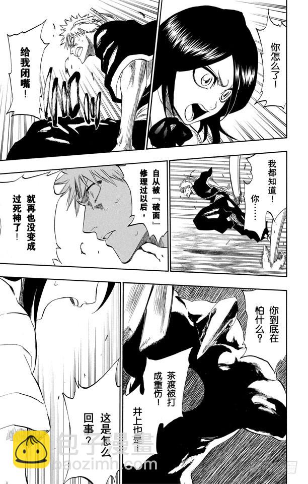 第196话 击垮石圈10