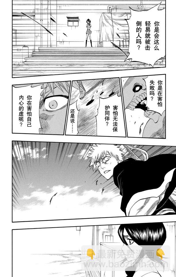 第196话 击垮石圈11