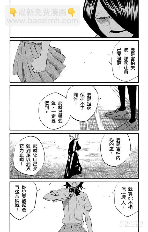 第196话 击垮石圈12