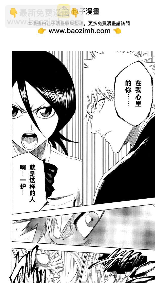 第196话 击垮石圈13