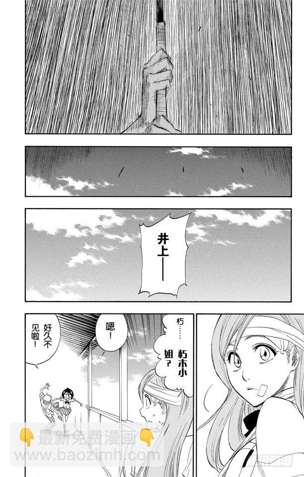 第196话 击垮石圈15