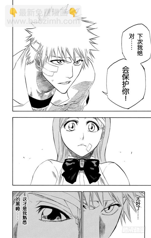 第196话 击垮石圈17