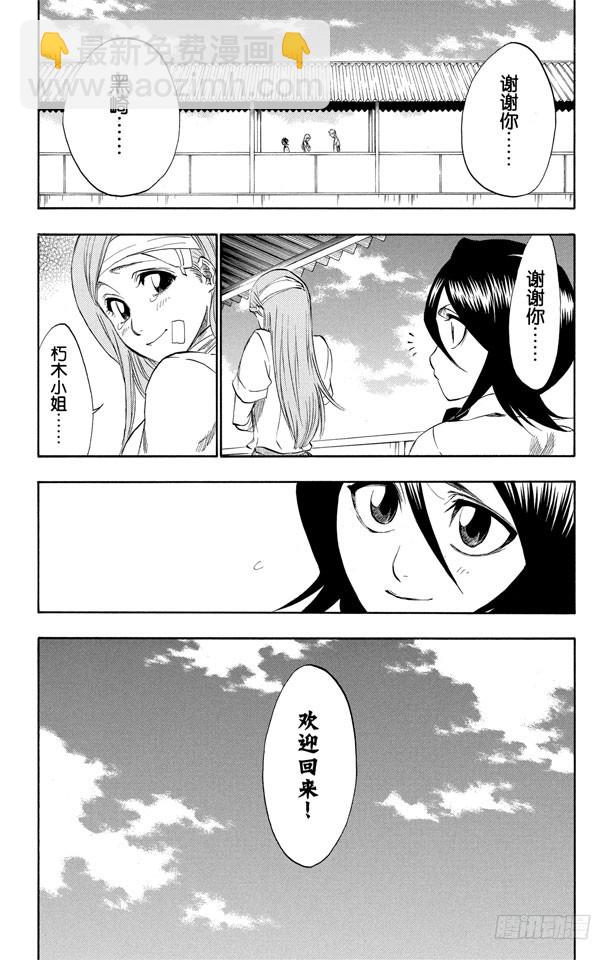 第196话 击垮石圈18