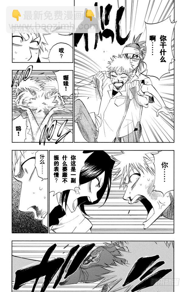 第196话 击垮石圈2