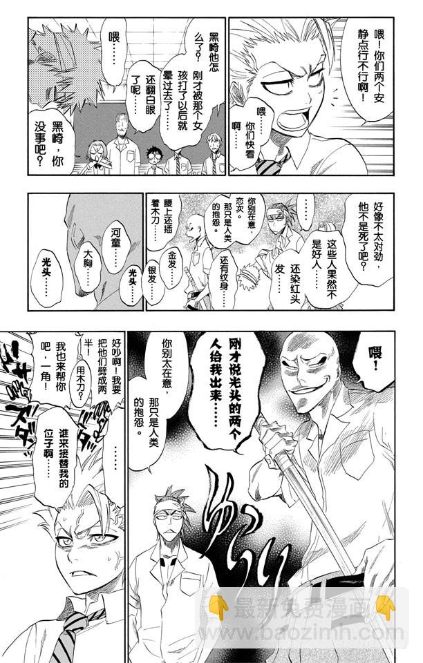 第196话 击垮石圈4