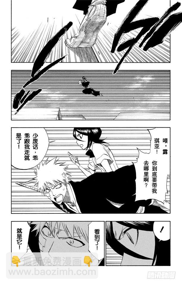 第196话 击垮石圈6