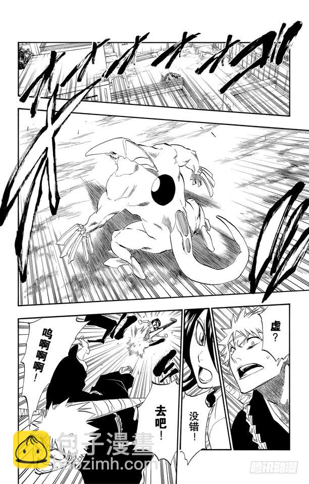 第196话 击垮石圈7