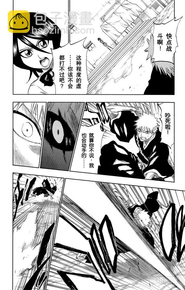 第196话 击垮石圈9