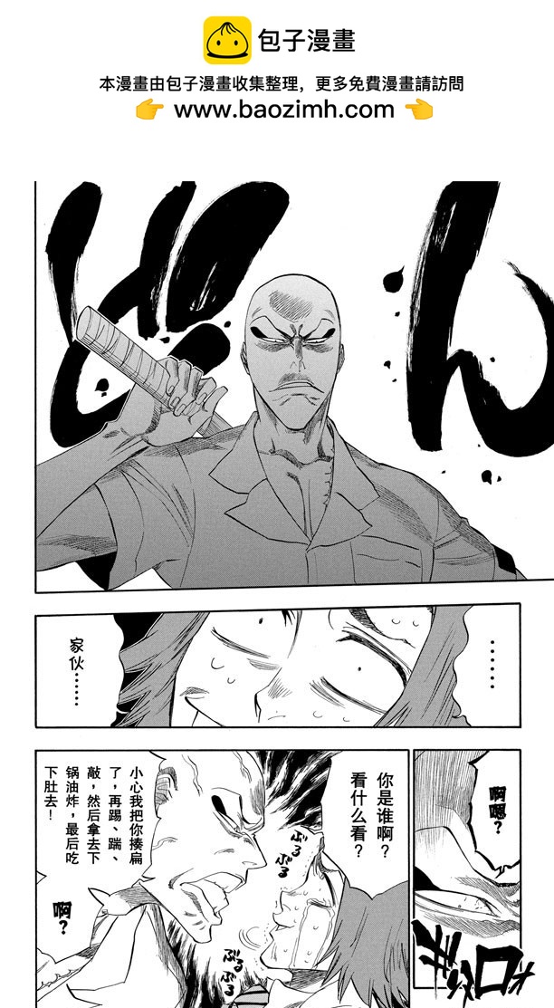 第197话 逼近的危险1