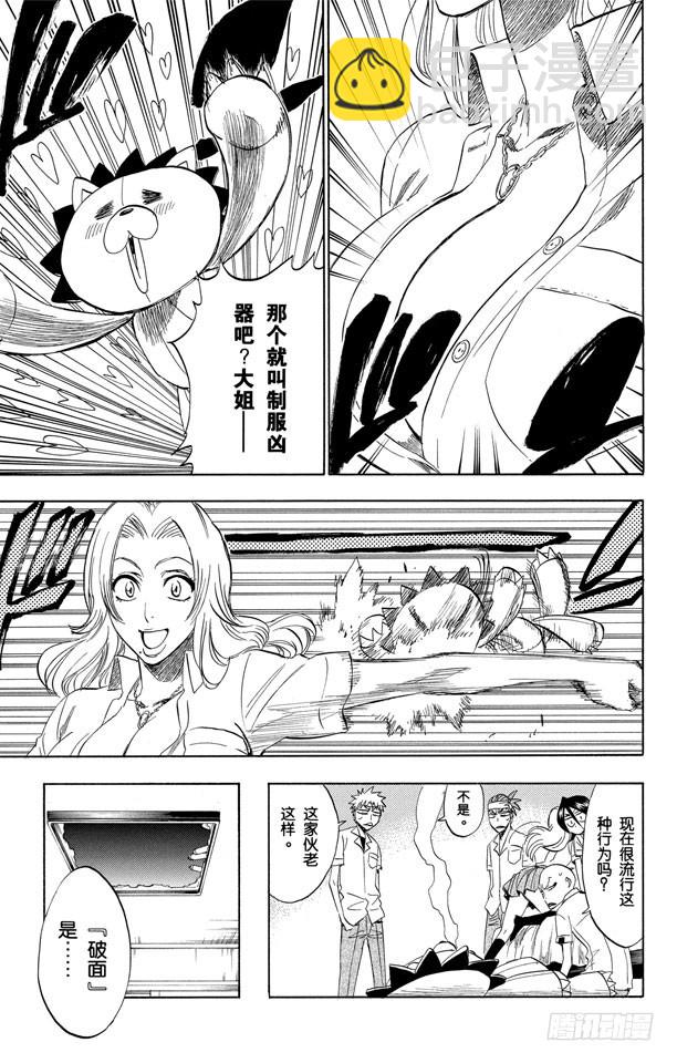第197话 逼近的危险10