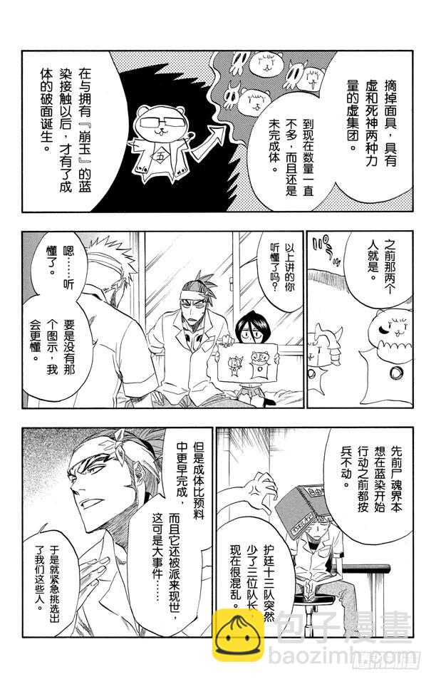第197话 逼近的危险11