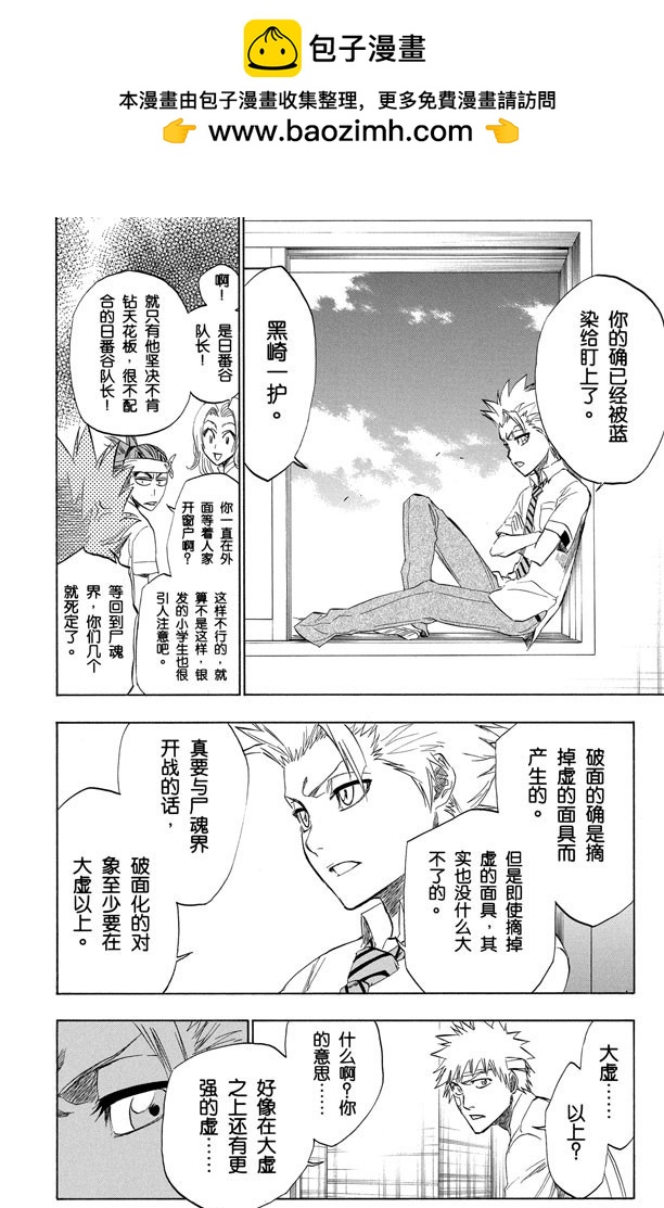 第197话 逼近的危险13