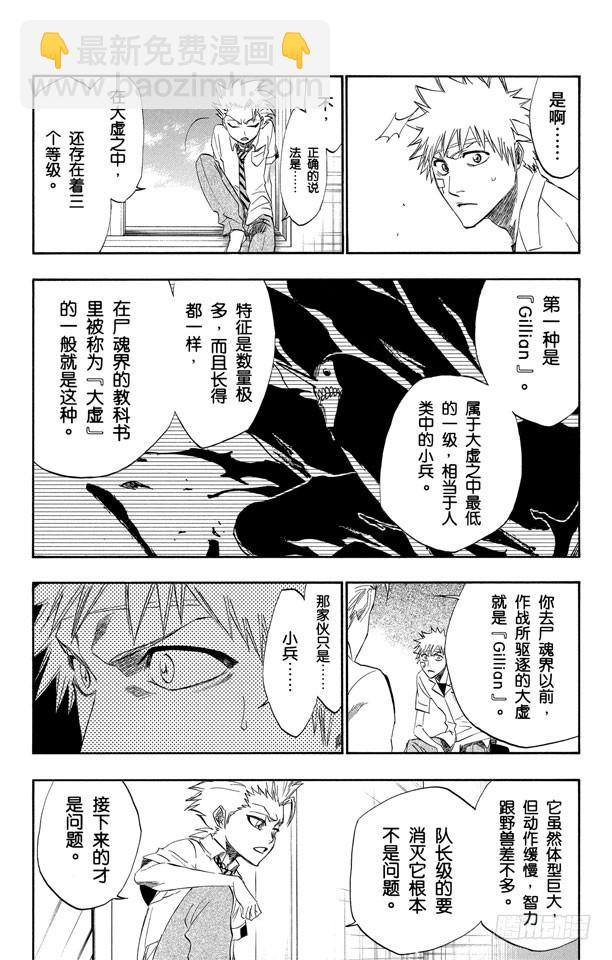 第197话 逼近的危险14