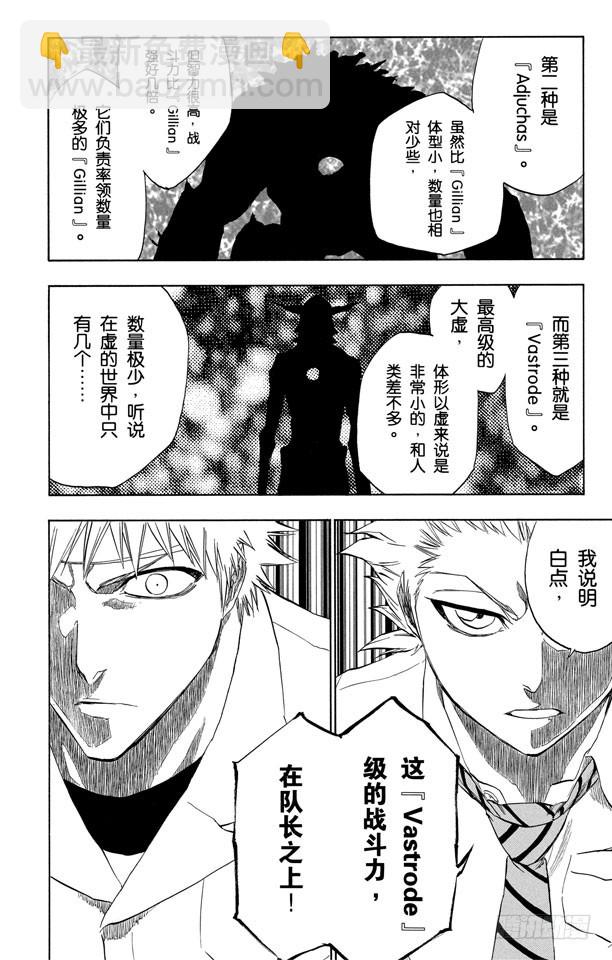 第197话 逼近的危险15