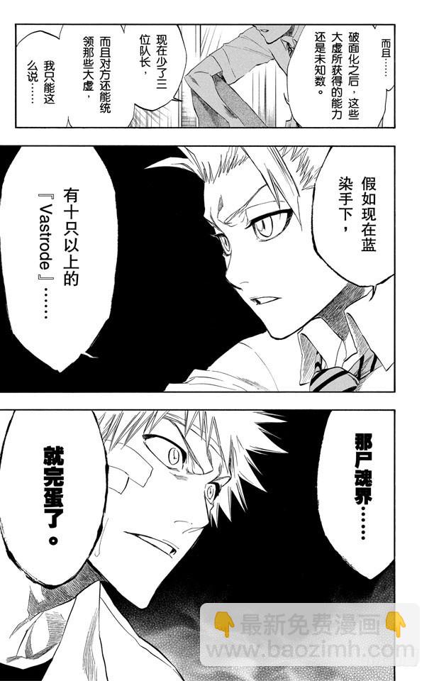 第197话 逼近的危险16
