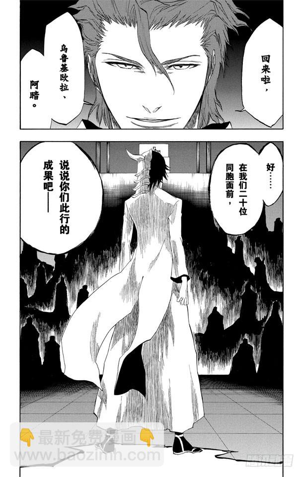 第197话 逼近的危险18